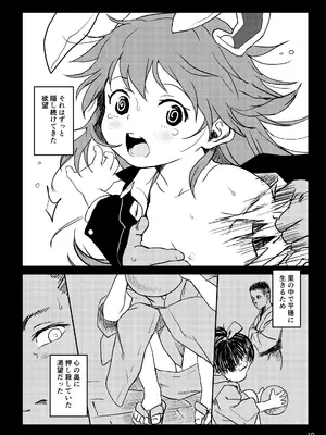 [こまねすと (クックロビン)] ルナティックうどんげちゃん！(東方Project) [DL版]_0010