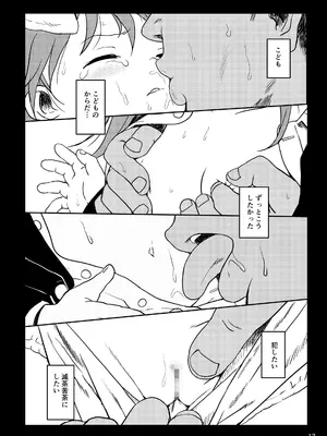 [こまねすと (クックロビン)] ルナティックうどんげちゃん！(東方Project) [DL版]_0012