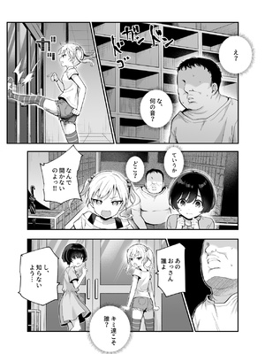[にゅう工房 (海鮮、CC山)] がっこうにとじこめられてEX 4人の女の子と やたら不自然に信頼される大人のオレ [DL版]_0004