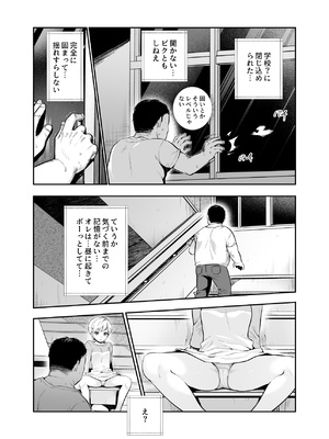 [にゅう工房 (海鮮、CC山)] がっこうにとじこめられてEX 4人の女の子と やたら不自然に信頼される大人のオレ [DL版]_0007