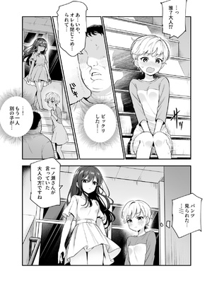 [にゅう工房 (海鮮、CC山)] がっこうにとじこめられてEX 4人の女の子と やたら不自然に信頼される大人のオレ [DL版]_0008