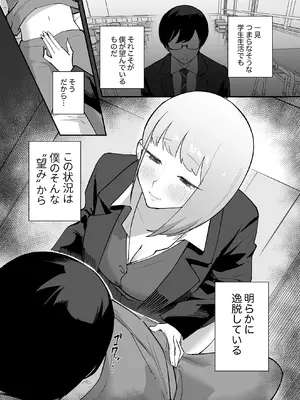 [みっつまん] ヲタクにちょうどいいギャル [DL版]_0002
