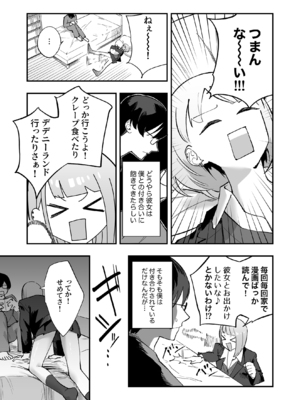 [みっつまん] ヲタクにちょうどいいギャル [DL版]_0008