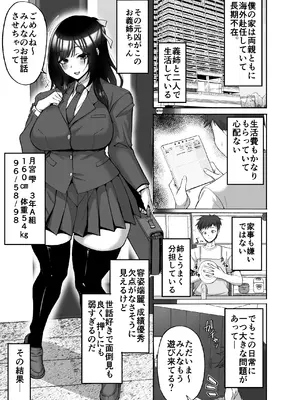 [らぼまじ! (武田あらのぶ)] 姉友ギャルハーレム [DL版]_0003