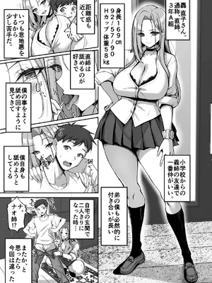 [らぼまじ! (武田あらのぶ)] 姉友ギャルハーレム [DL版]_0005
