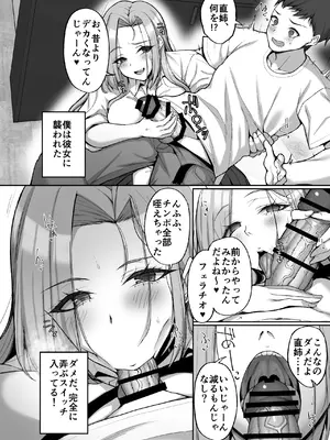 [らぼまじ! (武田あらのぶ)] 姉友ギャルハーレム [DL版]_0006