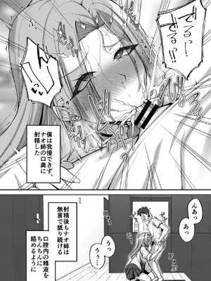[らぼまじ! (武田あらのぶ)] 姉友ギャルハーレム [DL版]_0010
