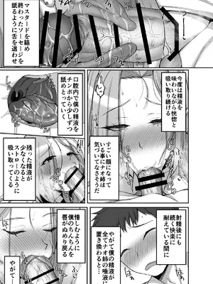 [らぼまじ! (武田あらのぶ)] 姉友ギャルハーレム [DL版]_0011