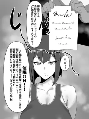 [クサソーダ (DaRoon5)] 牝臭改善サイエンス [DL版]_0005