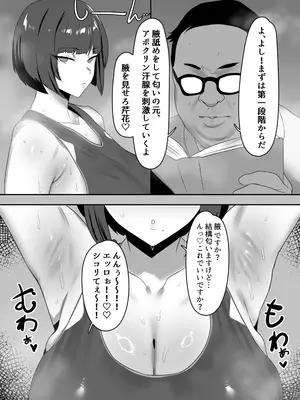 [クサソーダ (DaRoon5)] 牝臭改善サイエンス [DL版]_0007
