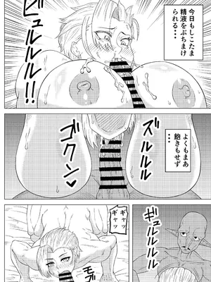 [ゴブリン] ゴブリンに性奉仕する冒険者の女の子の話_0008