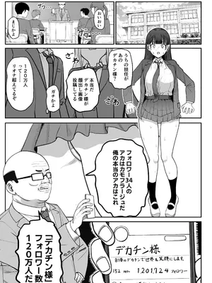 [ゴンゴン牧場] SNS至上主義の世界へようこそ。 〜大人気インフルエンサーのお前より俺の方が数字があるので犯します〜_0010