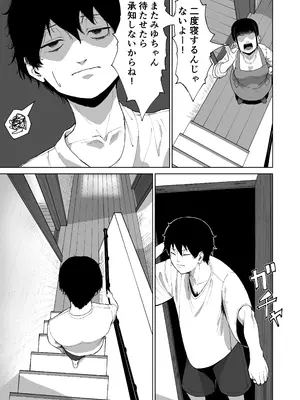 [ゾルピン商会] 僕を選んでくれ ―表―_0003