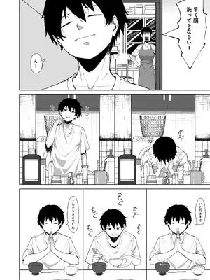 [ゾルピン商会] 僕を選んでくれ ―表―_0004