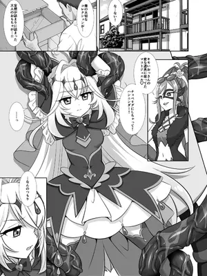 [ナギヤマスギ (那岐山)] プリキュア陵辱21キュアアルカナ・シャドウ (名探偵プリキュア!) [DL版]_0004