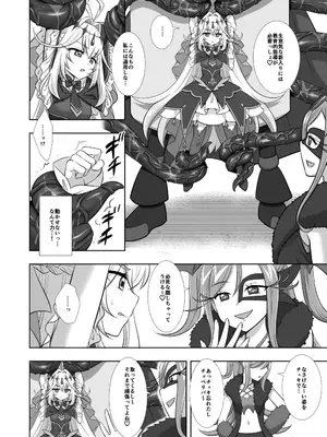 [ナギヤマスギ (那岐山)] プリキュア陵辱21キュアアルカナ・シャドウ (名探偵プリキュア!) [DL版]_0005