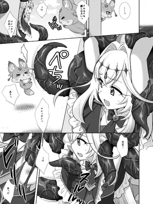 [ナギヤマスギ (那岐山)] プリキュア陵辱21キュアアルカナ・シャドウ (名探偵プリキュア!) [DL版]_0006