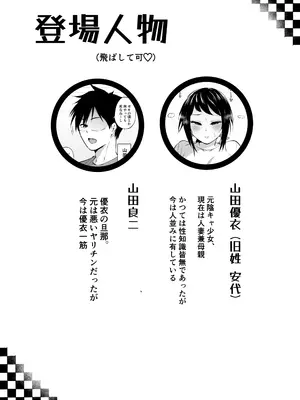 [フェチ男] 陰キャ女子犯したらセフレになった件w3_0003