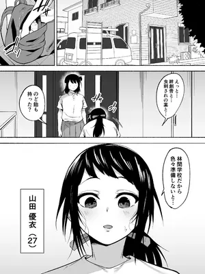 [フェチ男] 陰キャ女子犯したらセフレになった件w3_0004