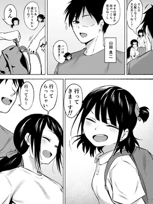 [フェチ男] 陰キャ女子犯したらセフレになった件w3_0006