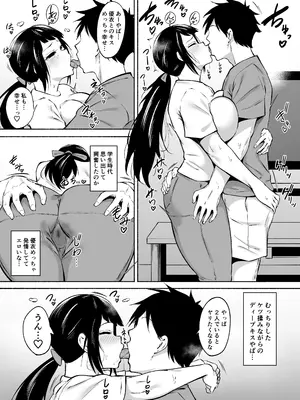 [フェチ男] 陰キャ女子犯したらセフレになった件w3_0010