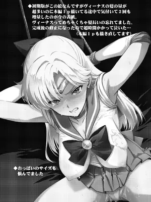 [ブルーガーネット (芹沢克己)] その星は汚されて 9 (美少女戦士セーラームーン) [DL版]_0004