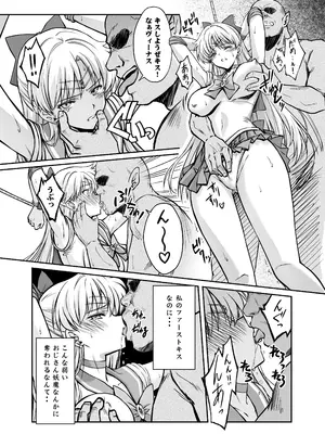 [ブルーガーネット (芹沢克己)] その星は汚されて 9 (美少女戦士セーラームーン) [DL版]_0010