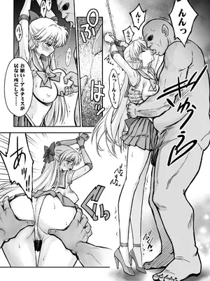[ブルーガーネット (芹沢克己)] その星は汚されて 9 (美少女戦士セーラームーン) [DL版]_0011