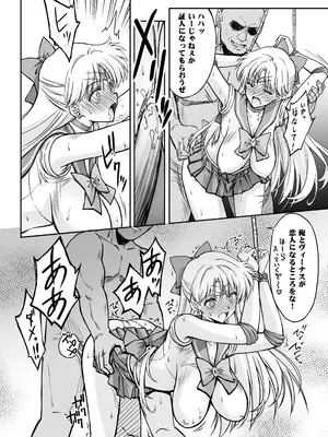 [ブルーガーネット (芹沢克己)] その星は汚されて 9 (美少女戦士セーラームーン) [DL版]_0012