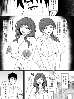 [仮野化粧品 (仮野テル)] 人妻改牢 1.5 [DL版]_0002
