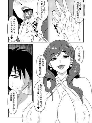 [仮野化粧品 (仮野テル)] 人妻改牢 1.5 [DL版]_0005