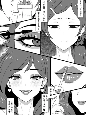 [仮野化粧品 (仮野テル)] 人妻改牢 1.5 [DL版]_0007