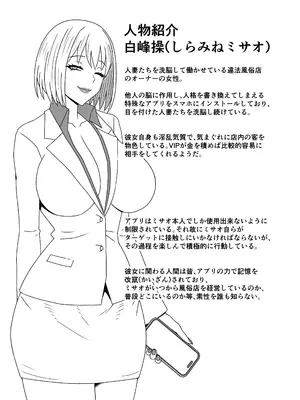 [仮野化粧品 (仮野テル)] 人妻改牢 1.5 [DL版]_0012