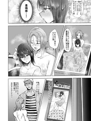 [兄が猿 (たかし)] マゾメス父子♂は雄に隷属する_0007