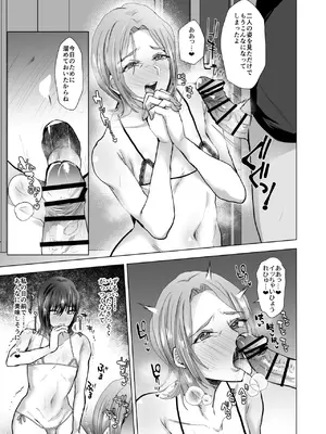 [兄が猿 (たかし)] マゾメス父子♂は雄に隷属する_0010