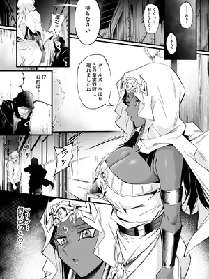 [塩ちょこ (ナハ78、安田K)] 仄視える未来 (遊☆戯☆王) [DL版]_0003