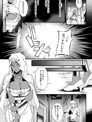 [塩ちょこ (ナハ78、安田K)] 仄視える未来 (遊☆戯☆王) [DL版]_0005