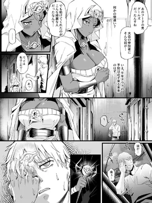 [塩ちょこ (ナハ78、安田K)] 仄視える未来 (遊☆戯☆王) [DL版]_0006