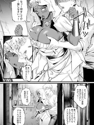 [塩ちょこ (ナハ78、安田K)] 仄視える未来 (遊☆戯☆王) [DL版]_0008