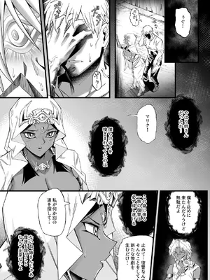 [塩ちょこ (ナハ78、安田K)] 仄視える未来 (遊☆戯☆王) [DL版]_0011