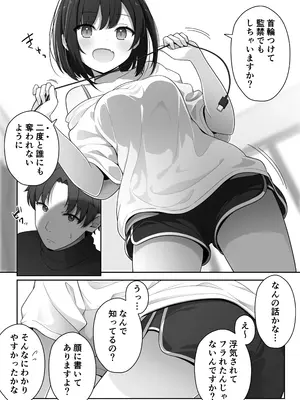 [夜の武器屋さん (しーくあろー)] あざと可愛いレンタル彼女 [DL版]_0009