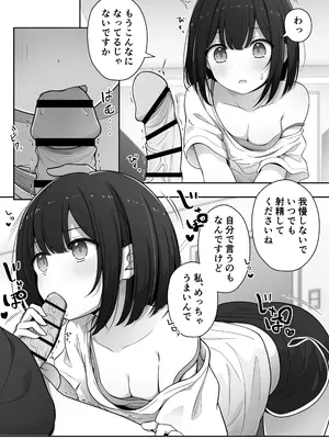 [夜の武器屋さん (しーくあろー)] あざと可愛いレンタル彼女 [DL版]_0012