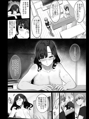 [木鈴亭 (木鈴カケル)] 性欲が強すぎる友達のお母さん [DL版]_0003