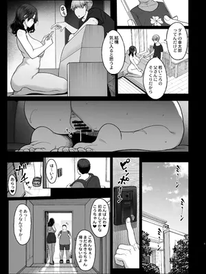 [木鈴亭 (木鈴カケル)] 性欲が強すぎる友達のお母さん [DL版]_0004