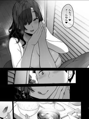 [木鈴亭 (木鈴カケル)] 性欲が強すぎる友達のお母さん [DL版]_0006