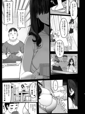 [木鈴亭 (木鈴カケル)] 性欲が強すぎる友達のお母さん [DL版]_0008