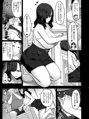 [木鈴亭 (木鈴カケル)] 性欲が強すぎる友達のお母さん [DL版]_0010