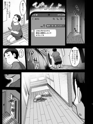 [木鈴亭 (木鈴カケル)] 性欲が強すぎる友達のお母さん [DL版]_0012