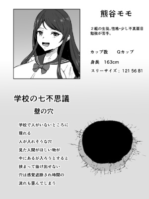 [無色ムホ] 感覚遮断壁尻 何も気づかずいつの間にか同級生にヤラれ放題_0004