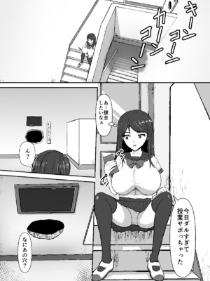 [無色ムホ] 感覚遮断壁尻 何も気づかずいつの間にか同級生にヤラれ放題_0005